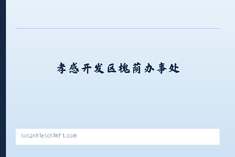 阜阳合肥现代产业园区 - Couples Counseling - Family Therapy - Trauma Therapy 列表图