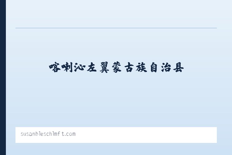 现代农业园区管理委员会 - Couples Counseling - Family Therapy - Trauma Therapy 列表图